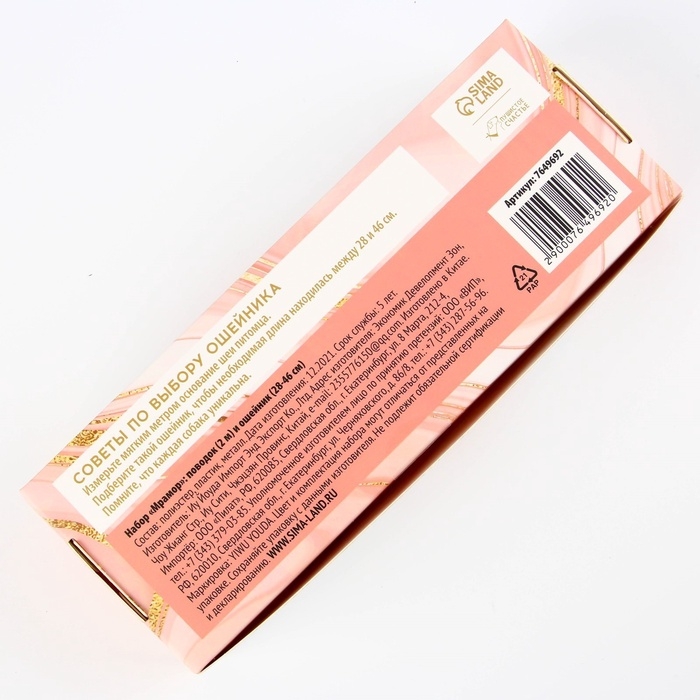 Набор &laquo;Мрамор&raquo;, застёжка - фастекс, поводок 2 м и ошейник 28-46 см