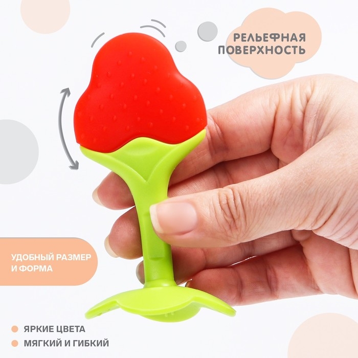 Прорезыватель силиконовый «Клубничка», на ножке, Крошка Я Прорезыватель силиконовый «Клубничка», на ножке, Крошка Я