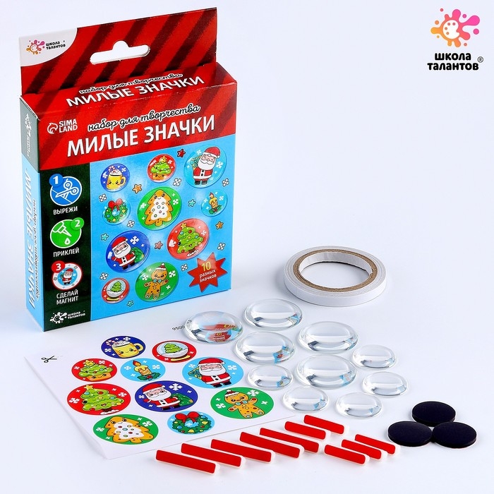 Набор для творчества &laquo;Милые значки. Новый год&raquo;