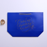 Пакет подарочный, упаковка, &laquo;Дорогому человеку&raquo;, 26 х 25 х 11 см