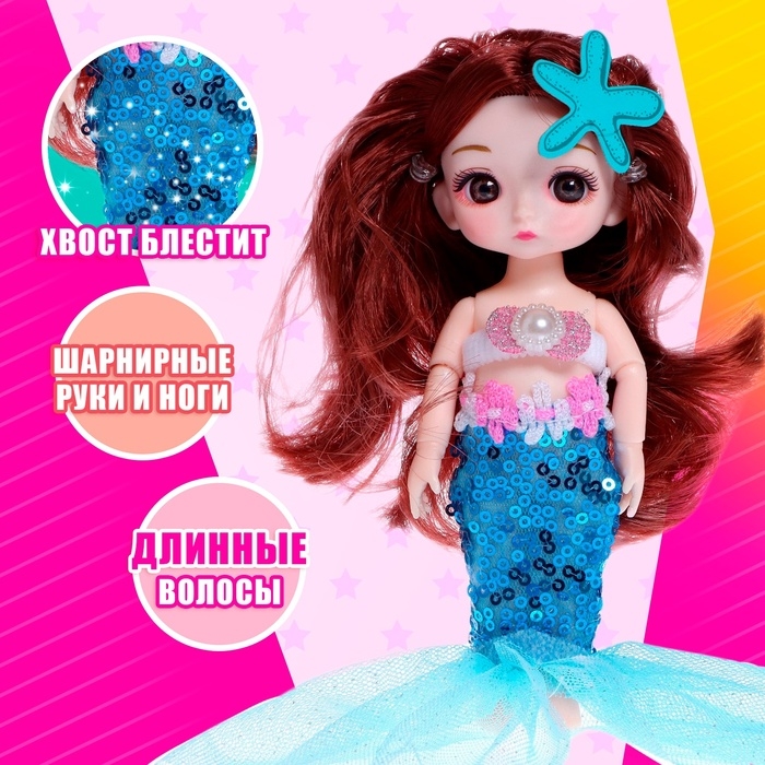 Кукла сказочная шарнирная «Русалка Кира», МИКС Кукла сказочная шарнирная «Русалка Кира», МИКС
