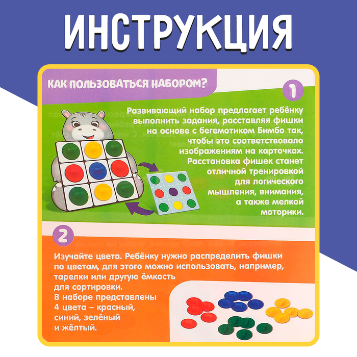 Развивающий набор &laquo;Собери по образцу&raquo;