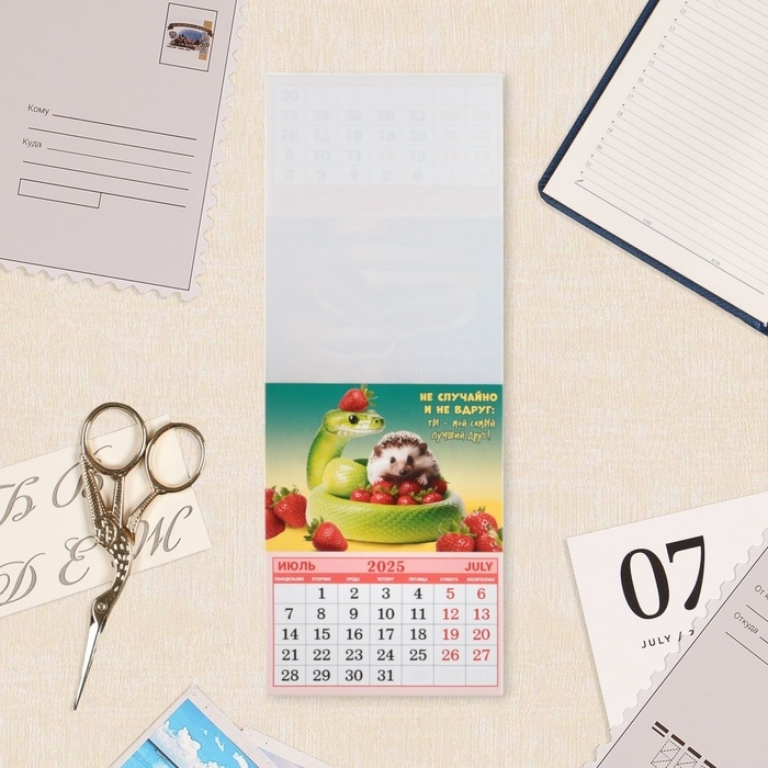 Календарь отрывной на магните Календарь отрывной на магните "Символ года - 8" 2025 год, 9,5 х 13 см