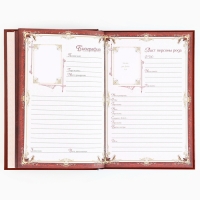 Подарочный набор родословная книга в шкатулке &laquo;Новый год: Дед мороз&raquo;