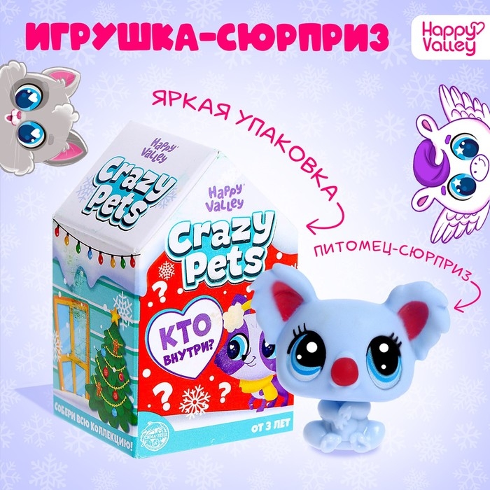 Питомцы Crazy Pets, Новогодние, МИКС Питомцы Crazy Pets, Новогодние, МИКС