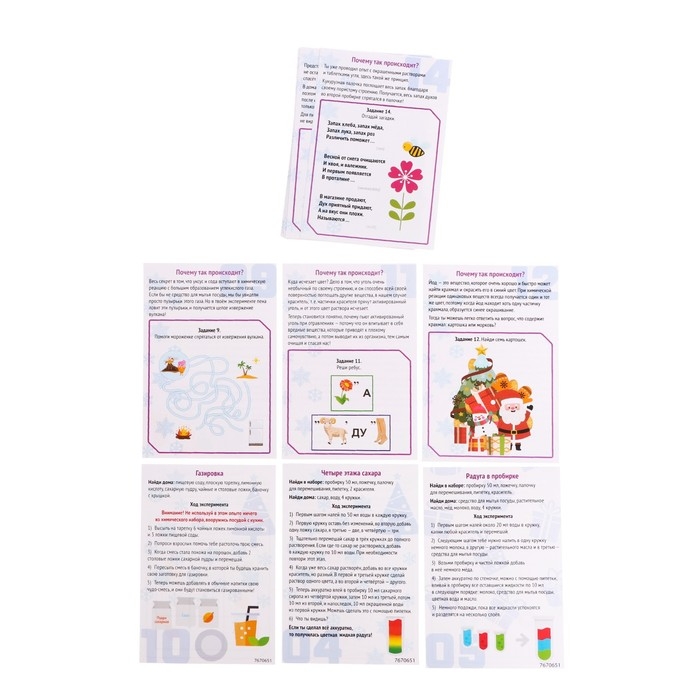 Набор для опытов &laquo;Увлекательная наука&raquo;, Новый год, 15 опытов