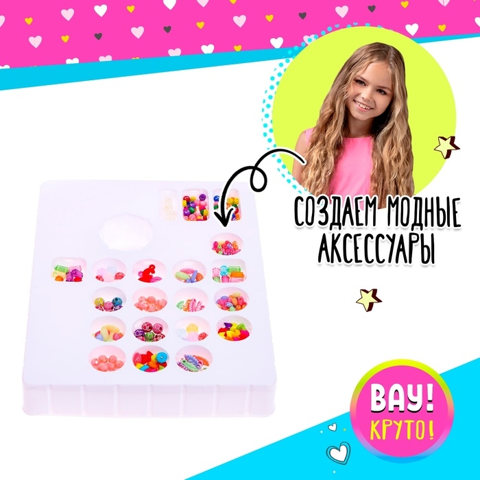 Набор бисероплетения &laquo;Калькулятор&raquo;