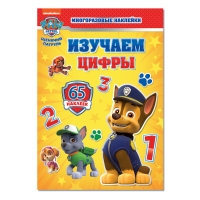 Многоразовые наклейки &laquo;Изучаем цифры&raquo;, А4, Щенячий патруль, МИКС