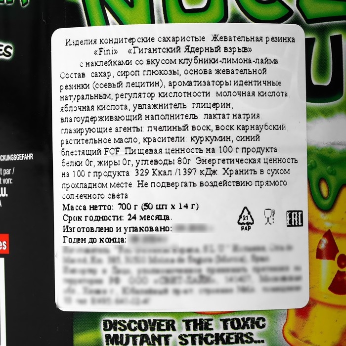 Жевательная резинка с наклейкой GIGANT DESTROYER с начинкой клубника-лимон-лайм, 14 г