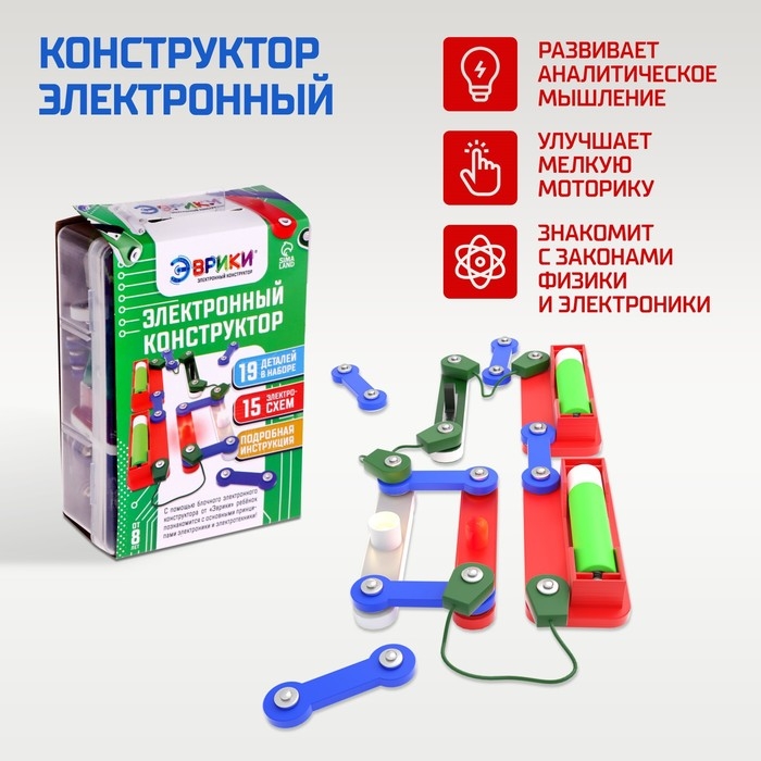 Электронный конструктор &laquo;Электронный конструктор&raquo;, 19 деталей