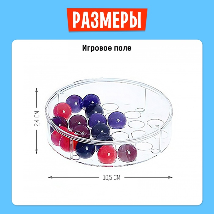 Настольная игра &laquo;Шевели шариками&raquo;, 2-4 игрока, 5+