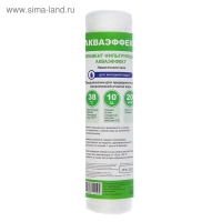 Картридж для фильтра "Акваэффект" 10SL, d=60 мм, 20мкм,намоточный тип, для холодной воды