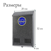 Ящик почтовый без замка (с петлёй), вертикальный, серебристый