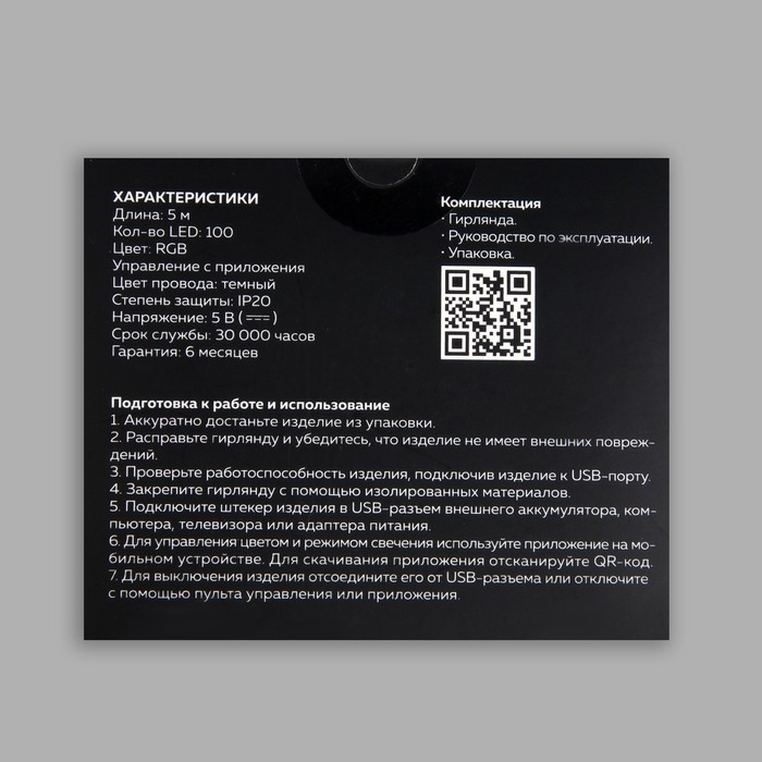 Умная гирлянда &laquo;Нить&raquo; 5 м роса с насадками &laquo;Цветочки&raquo;, IP20, серебристая нить, 100 LED, пульт ДУ, приложение, свечение RGB, USB