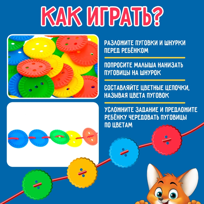 Шнуровка &laquo;Развивающие пуговки&raquo;, 40 шт., шнурки, по методике Монтессори