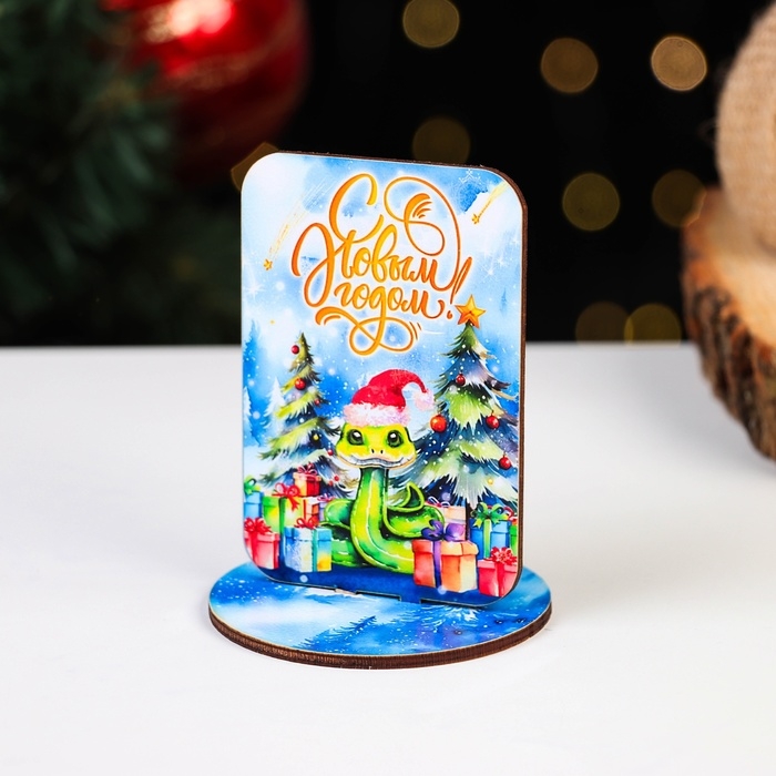 Оберег на подставке Оберег на подставке "С Новым Годом!" символ года, змея 8 х 9 см