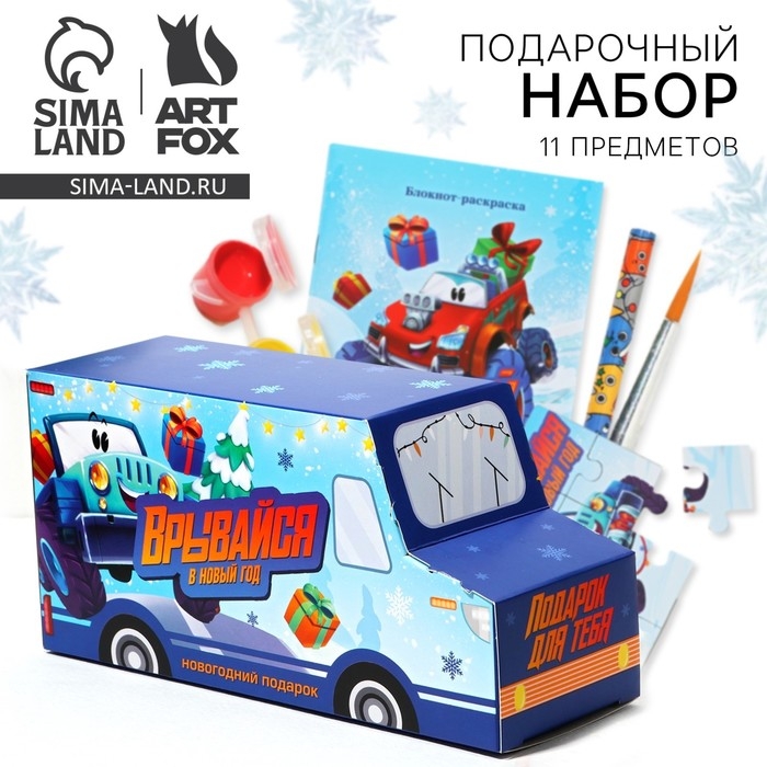Подарочный набор новогодний  11 предметов &laquo;Врывайся в новый год&raquo;
