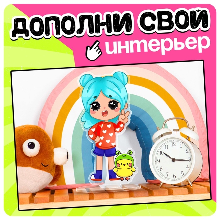 Фигурка на подставке &laquo;Токи боки: Рита&raquo; с наклейками, акриловая, 8,5 см