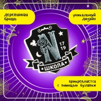 Карнавальный набор &laquo;Загадочная ученица&raquo;: воротник, парик с чёлкой, брошь