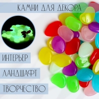 Светящийся декор "Галька" микс, 300гр / 2-3см Светящийся декор "Галька" микс, 300гр / 2-3см