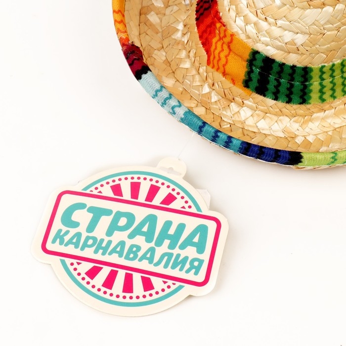 Карнавальная шляпа &laquo;Сомбреро&raquo;