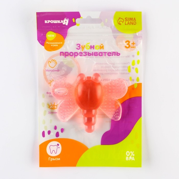 Прорезыватель охлаждающий с водой &laquo;Стрекоза&raquo;, цвет МИКС, Крошка Я