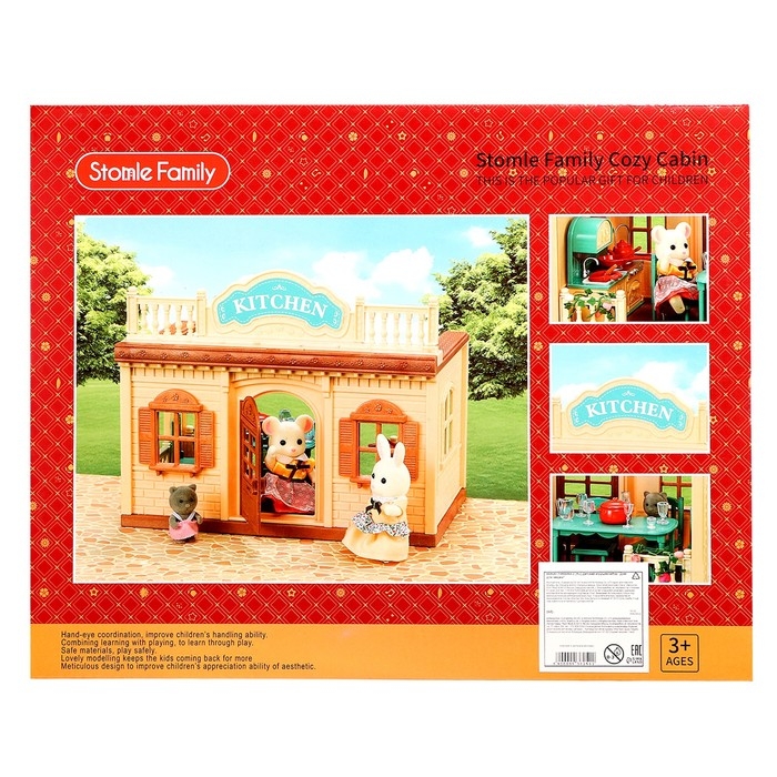 Дом для зверей &laquo;Любимый питомец&raquo;, кухня