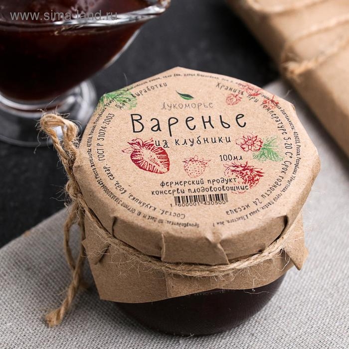 Варенье &laquo;Клубника&raquo;&lrm;, 100 мл