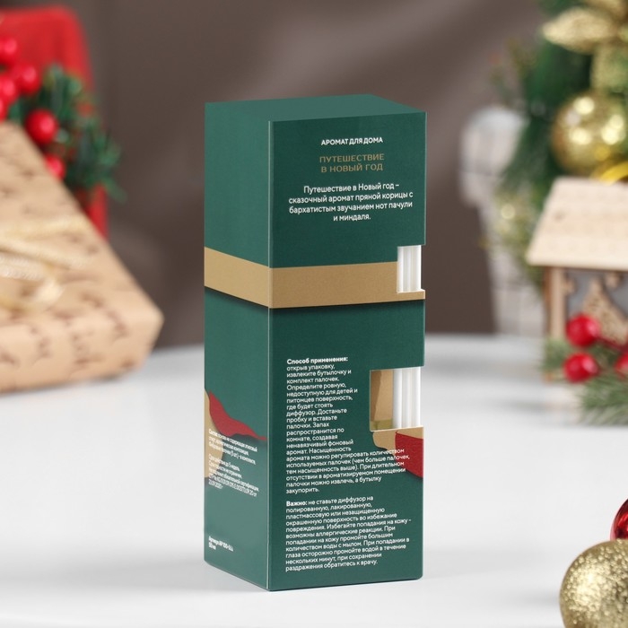Новый год Диффузор ароматический "Путешествие", корица, пачули, миндаль, 50 мл