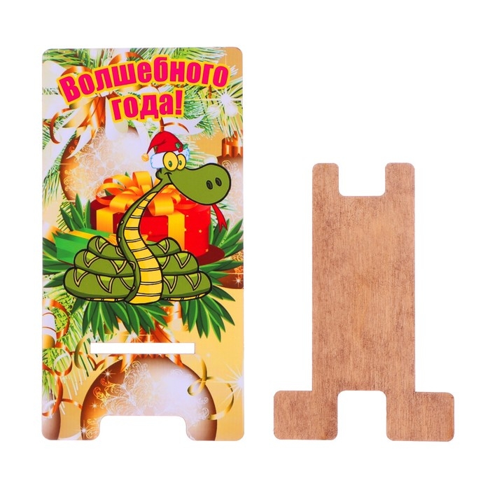 Подставка под телефон Подставка под телефон "Волшебного Года!" символ года, подарок
