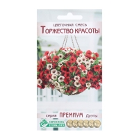 Семена Цветов Цветочная смесь Торжество Красоты, 4 драже Семена Цветов Цветочная смесь Торжество Красоты, 4 драже