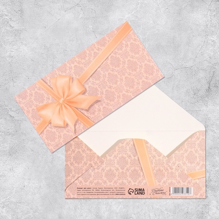 Набор конвертов для денег &laquo;Самый классный праздник&raquo;, 10 шт.