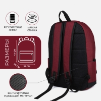 Рюкзак школьный из текстиля на молнии, FULLDORN, 3 кармана, цвет бордовый