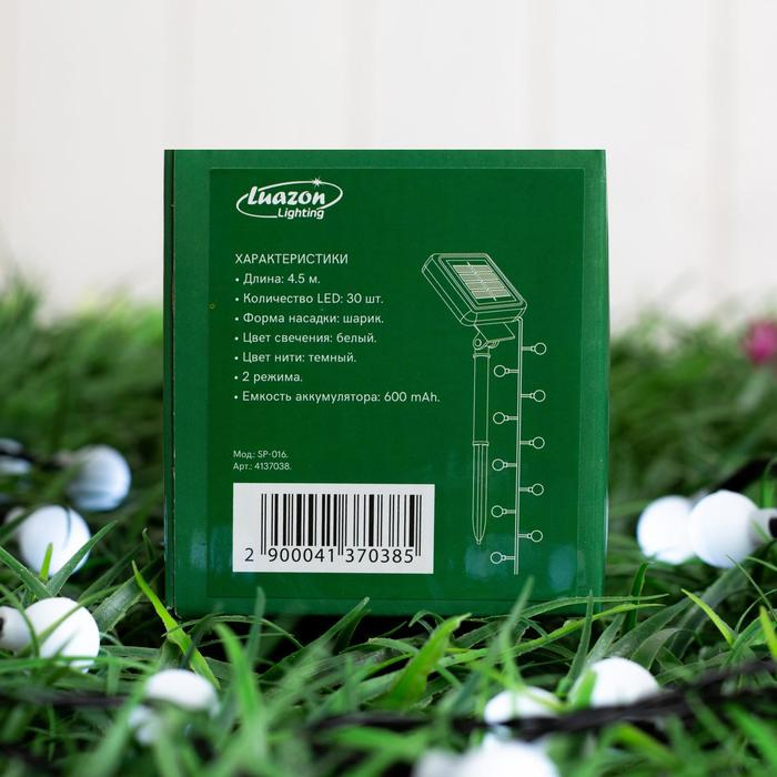Гирлянда &laquo;Нить&raquo; 4.5 м с насадками &laquo;Шарики&raquo;, IP44, тёмная нить, 30 LED, свечение белое, 2 режима, солнечная батарея