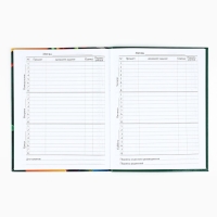 Дневник школьный для 1-11 класса, в интегральной обложке, 40 л. «1 сентября:Школьные принадлежности» Дневник школьный для 1-11 класса, в интегральной обложке, 40 л. «1 сентября:Школьные принадлежности»