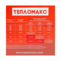 Электроподогреватель "ТеплоМакс", для воды в бассейне, 100х53 см Электроподогреватель "ТеплоМакс", для воды в бассейне, 100х53 см