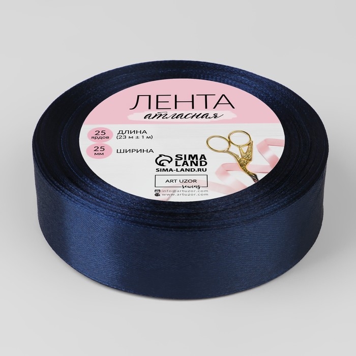 Лента атласная, 25 мм &times; 23 &plusmn; 1 м, цвет сапфировый №120