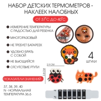Детский термометр - наклейка налобный "Милые зверушки", до 40&deg;, набор 4 шт
