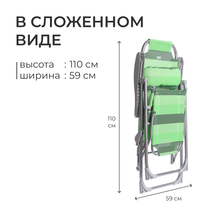 Кресло - шезлонг Nika, 82 x 59 x 116 см, цвет зелёный