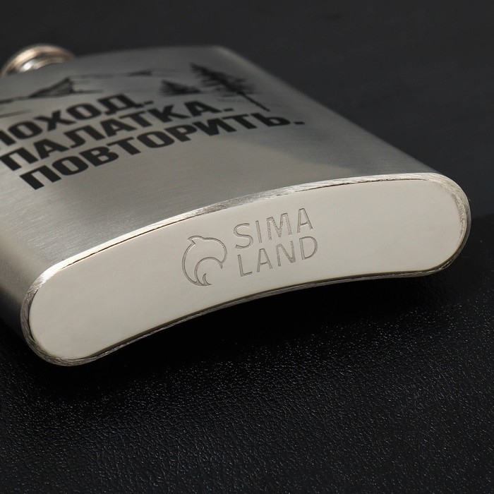 Фляжка с воронкой &laquo;Поход. Палатка.Повторить.&raquo;, 240 мл