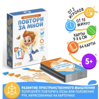 Настольная игра &laquo;Повтори за мной&raquo;, 64 карты, 5+