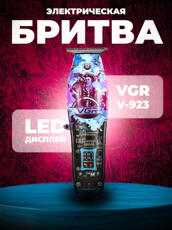 Триммер VGR V-923 Триммер VGR V-923