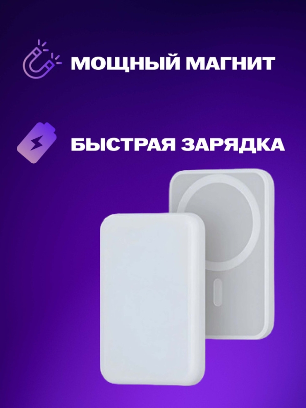 Беспроводное зарядное устройство Magsafe магнитное 5W 5000mA Беспроводное зарядное устройство Magsafe магнитное 5W 5000mA
