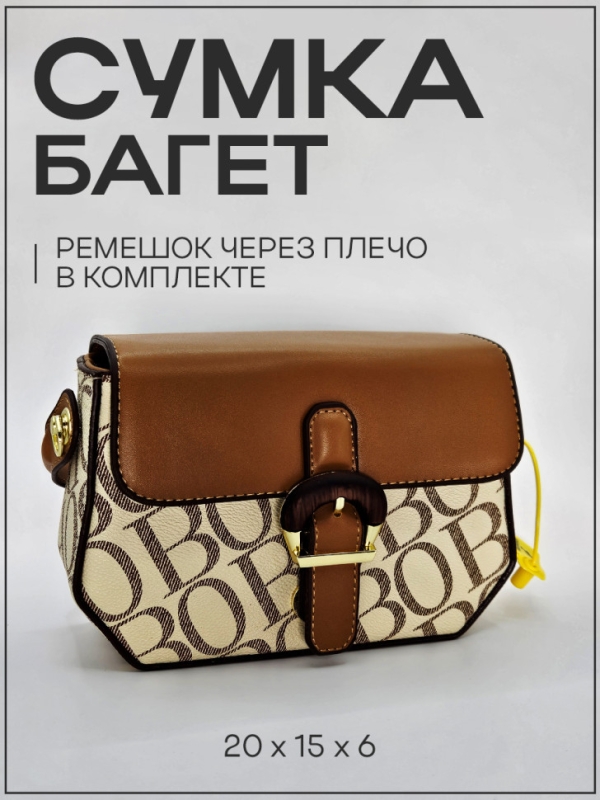 Сумка багет