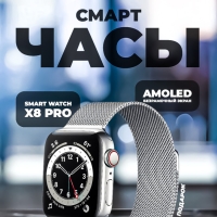 Смарт-часы 8 серии серые Смарт-часы 8 серии серые