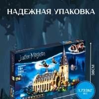 Конструктор Гарри Поттер: Большой зал Хогвартса 878 деталей 10 минифигурок Конструктор Гарри Поттер: Большой зал Хогвартса 878 деталей 10 минифигурок
