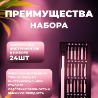 Набор инструментов 24в1 T-24 Набор инструментов 24в1 T-24