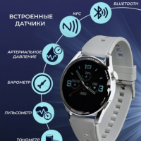 Смарт-часы Х3 PRO  серый
