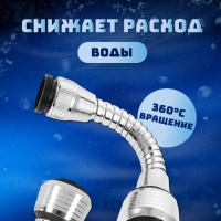 Насадка на кран Насадка на кран