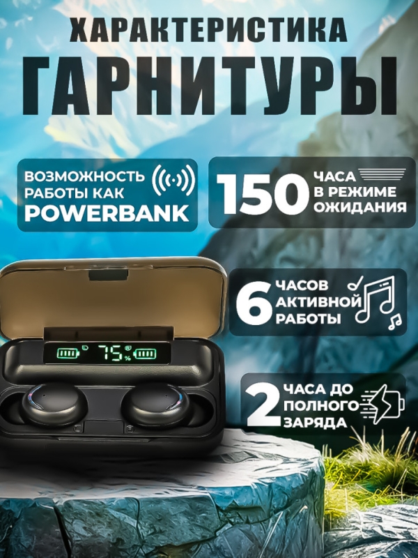 Гарнитура Bluetooth F9-5 TWS